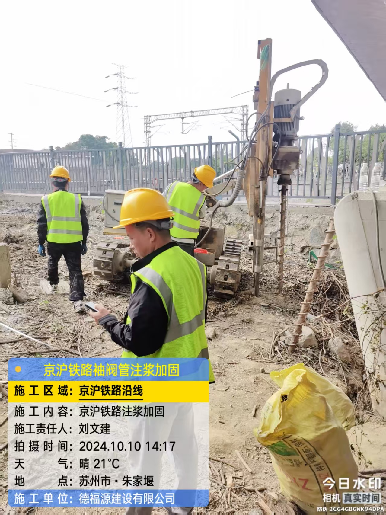 无棣注浆加固法施工流程是怎样的?